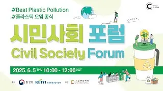 [🛑LIVE] Civil Society Forum : Civil Action for a Plastic-Free Society