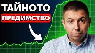 Без Това си Обречен на Провал в Трейдинга