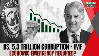 Rs. 5.3 Trillion Corruption - IMF | Economic Emergency Required? | PZ LIVE
