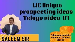 LIC Unique prospecting ideas Telugu video 1 by saleem sir
