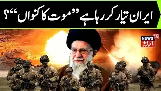 U.S vs IRAN War LIVE: Trump ORDERS WARSHIPS, Aircrafts To BOMB Khamenei&rsquo;s HOME? Tehrab LIVE | N18G