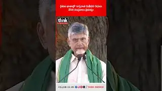 రైతుల ఖాతాల్లో &lsquo;అన్నదాత సుఖీభవ&rsquo; నిధులు వేసిన చంద్రబాబు ప్రభుత్వం! #chandrababu #annadatasukhibhava