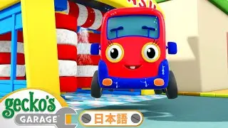 ベビートラックがびょうきになっちゃった🤒🚛 | ゲッコーのガレージ｜ようじむけトラック｜こどもむけアニメ｜Gecko's Garage