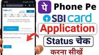 Phonepe sbi card status check kaise kare, how to track status of sbi phone pe credit card