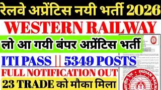 WESTERN RAILWAY APPRENTICE NEW VACANCY 2026 NOTIFICATION OUT🔥ITI PASS 5049 POST बंपर भर्ती😍 20% कोटा
