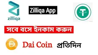 কোন কাজ নেই বসে বসে ইনকাম করুন,Zilliqa Planet App Free Earn Money Withdraw To Trust Wallet,