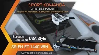 Беговая дорожка Treadmill USA Style SS EH ET 1440 WIN