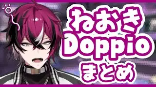 Morning Voice Doppioまとめ【にじさんじEN/日本語字幕切り抜き/Doppio Dropscythe/ドッピオ ドロップサイト】