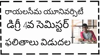 rayalaseema University degree fourth semester results realsed|RU latest