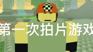 第一次拍片游戏：）和paradise teapot lms 