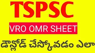 How to download vro omr sheet||download tspsc vro omr sheet
