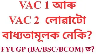 FYUGP: VAC 1 & VAC 2 is it mandatory to read?
