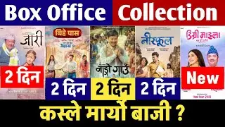 Jaari, Bihe Pass,Neerphool & Nango Gau Box Office Collection, Degree Maila Shooting Update,#nangogau