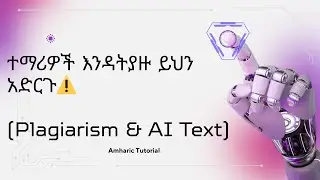 How to fix plagiarized and AI-generated text (Amharic tutorial)