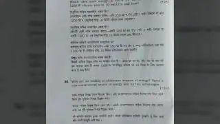 General science HSLC questions papar 2018 || SEBA BOARD ASSAM ||