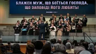 Неділя, 25 січня 2026. Ранкове Богослужіння за участю Другого хору.