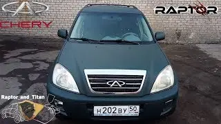 Покраска Cherry Tiggo в сверхпрочное защитное покрытие Raptor U-POL зеленого цвета