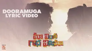 Dooramuga Lyric Video | Maa Vintha Gaadha Vinuma Movie Songs | Sricharan Pakala | Silly Monks Music