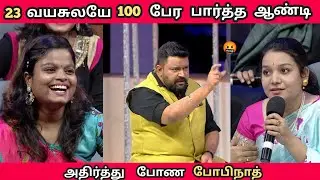NEEYA NAANA 23வயசுலயே 100பேர பார்த்த ஆண்டி