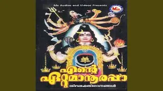 Ettumaanoorappaa