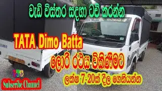 Продается грузовик TATA Dimo ​​Batta 2016 г.в.
