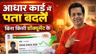 How to Update Mobile Number in Aadhar Card Online with New Aadhar App 2026 | Step-by-Step Guide