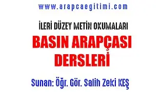 Basın Arapçası Dersleri, Bölüm 45