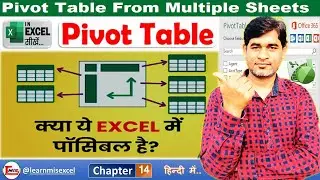 Advanced Pivot Table Relationship| Combining Data from Multiple Sheets in Excel |Part-14