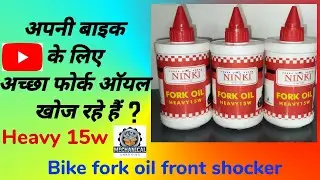 Best fork oil for your bike| konsa fork oil dalu?