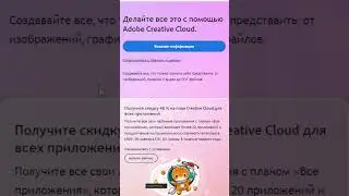 Как купить весь creative cloud за 13$ в месяц? Не работает с рф картами #archviz #3dsmax #photoshop