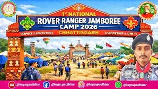 1st National Rover Ranger Jamboree 2026 | प्रथम नेशनल रोवर रेंजर जंबूरी कैंप 2026 #jamboree #bsg 