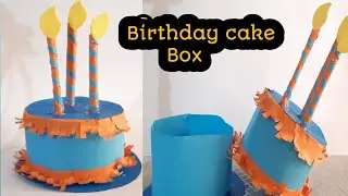 How to make paper cake/  cake gift box ideas/ Birthday cakebox /Aatiqa craft
