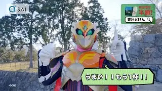 ケール青汁「ザ・ケール マイルド風味」CM｜ドゲンジャーズ篇30秒