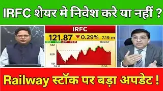 IRFC Share Latest News Today | IRFC Share Price Analysis | Buy Hold or Sell ?