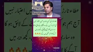 Qoom ajj dekhy GI....&hearts;️&hearts;️&hearts;️&hearts;️&hearts;️&hearts;️#pti #ptiofficial #virlshorts #imrankhanpti