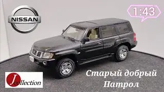 Старый добрый Патрол | обзор модели Nissan Patrol 2005г. 1:43 J-Collection