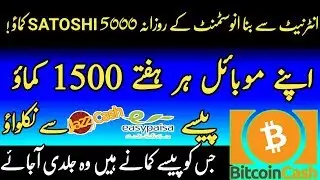 How to Earn Daily 5,000 Satoshi & Weekly payment Without Investment Just Spin & Claim