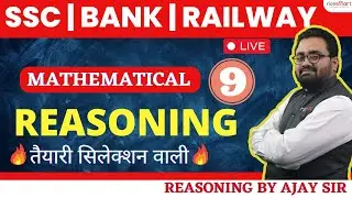 SSC MTS / GD / Railway/ Bank Reasoning | Mathematical Reasoning - 9 | By Ajay Sir Rice Smart Hindi