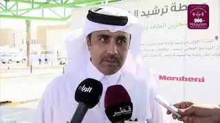 Kahramaa launches the first electric car charging station in Qatar