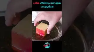 Bakery Style Honey cake recipe