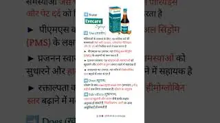 What is Evecare syrup used for? | When and who should take evecare syrup? | Evecare Syrup |