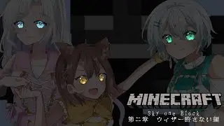 Minecraft  | Sky One Block ウィザーを許すな#4【  caelum 】