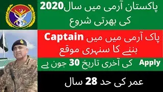 Join Pak Army as a Captain 2020 through direct commission  / How to Apply complete procedure