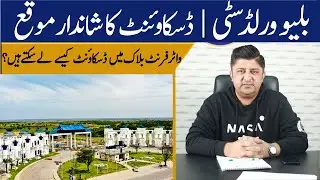 Blue World City | Waterfront Block Booking Last Date | Get Discount | Low Cost Plots on Installment!