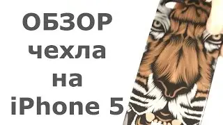 Обзор силиконового чехла 