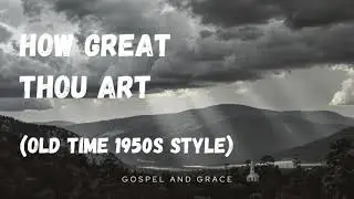 How Great Thou Art (Old Time 1950s Style) Christian Worship Song | Official Lyric Video