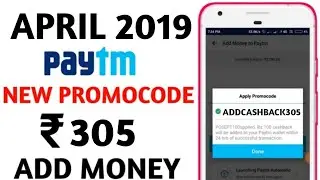 Paytm New Add money  Promocode April 2019 | Paytm ₹305 Add Money Offer Paytm Promocode Today Offer