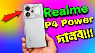 Realme P4 Power : 10,001 mah এর দানবীয় ব্যাটারি! কম দামে বছরের সেরা ফোন?