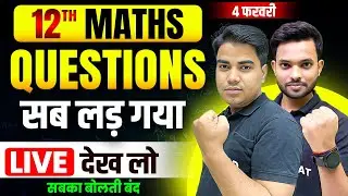 Everyone was left speechless | Maths Class 12th Answer Key 2025 | Bihar Board Class 12th Maths An...