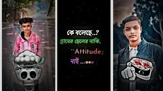 Village Boys Means Attitude 👿💥 New Trending Bangla Xml File @SontuRoy001 